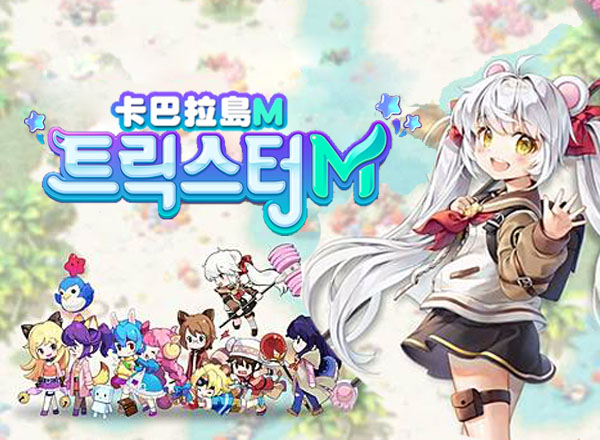 卡巴拉島M 國際服